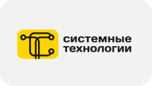 СИСТЕМНЫЕ ТЕХНОЛОГИИ